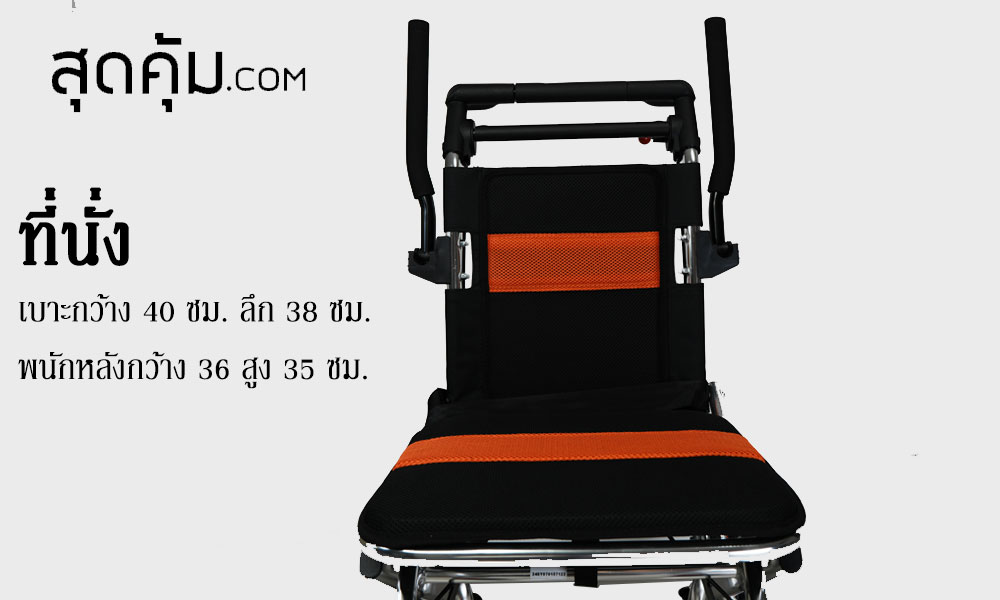 รถเข็นวีลแชร์ แบบพกพาพับได้ ล้อ 12 นิ้ว MV-ORANGE